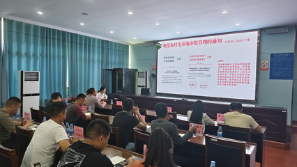 規(guī)范鄉(xiāng)村建設規(guī)劃 保障城鄉(xiāng)宜居環(huán)境——景洪市自然資源局組織開展鄉(xiāng)村建設規(guī)劃許可證業(yè)務培訓會