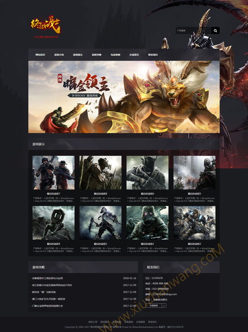 游戲開發(fā)公司官網(wǎng)織夢自適應(yīng)模板 網(wǎng)絡(luò)游戲軟件的技術(shù)開發(fā)與銷售