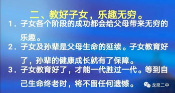 讓孩子夯實(shí)未來人生的根基丨龍泉二中舉辦家庭教育知識(shí)講座